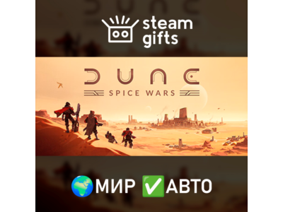 Dune: Spice Wars ROW AUTO