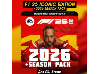 🔴F1 25: издание ICONIC (Все DLC) +2026 Season Pack, Без очереди