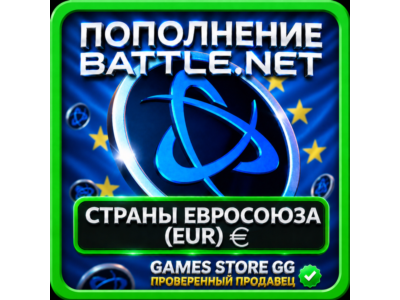 ✅TOP UP • Battle.net • Europe • EUR (€)