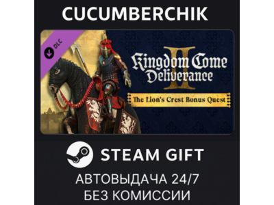 Kingdom Come: Deliverance II The Lion&acute;s Crest✅STEAM GIFT AUTO✅RU+МИР