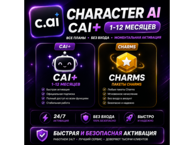 🌐 Character.ai+ ✨PLUS | ПОДПИСКА На Ваш аккаунт 🤖