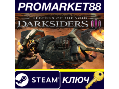 ⭐ Darksiders III - Keepers of the Void DLC Steam КЛЮЧ