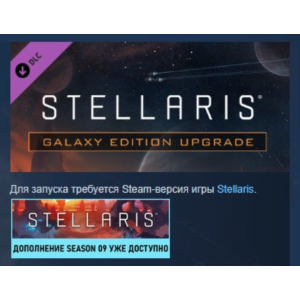 Stellaris: Galaxy Edition Upgrade Pack 💎 DLC STEAM РФ