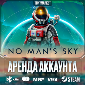 No Man&acute;s Sky • STEAM • Онлайн