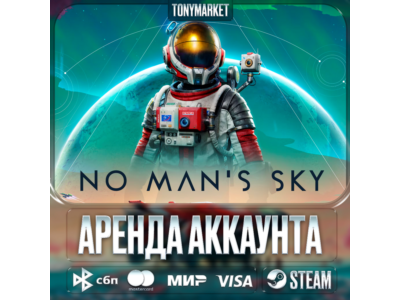 No Man&acute;s Sky • STEAM • Онлайн