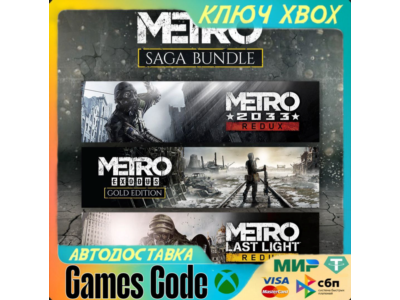 ✅METRO SAGA BUNDLE✅XBOX🔑КЛЮЧ🔑