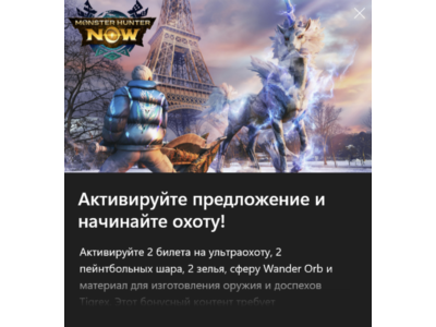 ✅Monster Hunter Add-On Xbox