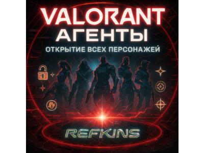 VALORANT 🔸 ОТКРЫТИЕ АГЕНТА • ВСЕ АГЕНТЫ 🌏