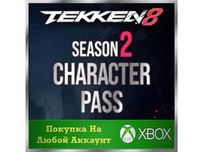 ☑️⭐TEKKEN 8 - Season 2 Character Pass XBOX На Ваш ак⭐☑️