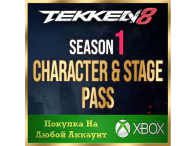 ☑️⭐TEKKEN 8 - Season 1 Character & Stage Pass XBOX⭐☑️