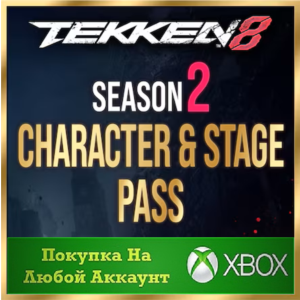 ☑️⭐TEKKEN 8 - Season 2 Character & Stage Pass XBOX⭐☑️#