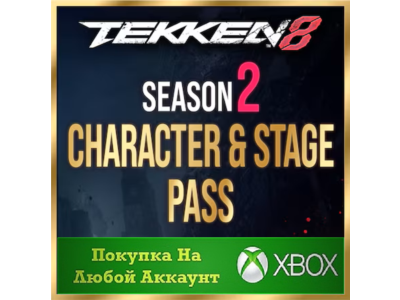 ☑️⭐TEKKEN 8 - Season 2 Character & Stage Pass XBOX⭐☑️