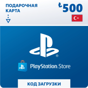 Подарочная карта PlayStation 500₺ (Турция)