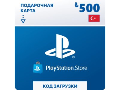 Подарочная карта PlayStation 500₺ (Турция)