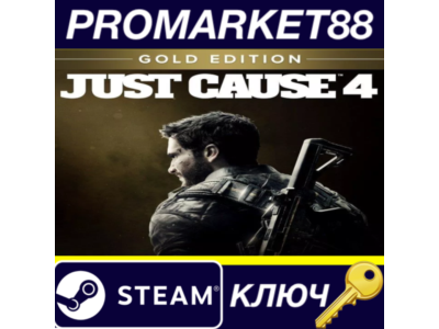 ⭐ Just Cause 4 Gold Edition EMEA Steam Key 🔑EU+TR