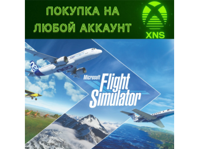 Microsoft Flight Simulator 40th❗XBOX + PC❗ЛЮБОЙ АККАУНТ