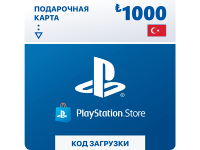 Подарочная карта PlayStation 1000₺ (Турция)