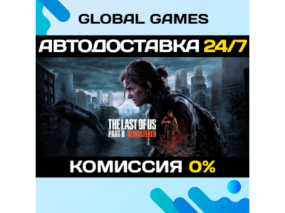 The Last of Us Part II Remastered🔑 Steam CIS(No RU/RB)