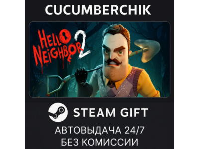 Hello Neighbor 2 - Deluxe Edition✅STEAM GIFT AUTO✅RU+МИР