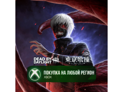 Dead by Daylight: Tokyo Ghoul XBOX На Любой аккаунт