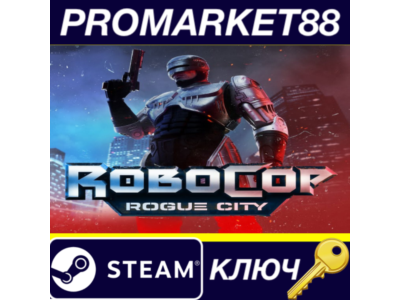 ⭐ RoboCop: Rogue City Steam КЛЮЧ 🔑 США