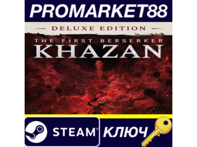 ⭐ The First Berserker: Khazan Deluxe Edition Steam КЛЮЧ