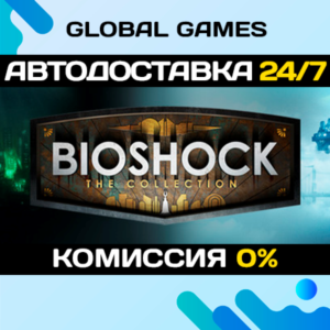 BioShock: The Collection STEAM GIFT 🚀АВТОДОСТАВКА💳0%