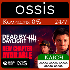 Dead by Daylight | Xbox 🔑 Key/Code
