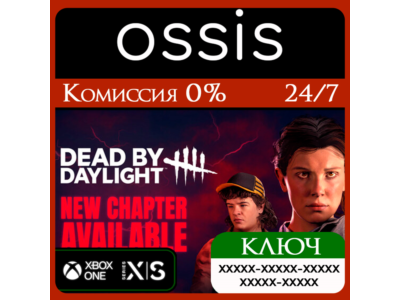 Dead by Daylight | Xbox 🔑 Ключ/Код