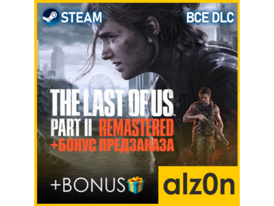 🟥The Last of Us Part II Remastered [ВСЕ DLC]・STEAM
