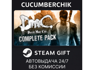 DmC: Devil May Cry Complete Pack✅STEAM GIFT AUTO✅RU+МИР