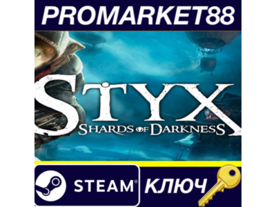 ⭐Styx: Shards of Darkness EU Steam КЛЮЧ 🔑ЕВРОПА