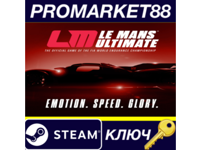 ⭐ Le Mans Ultimate EU PC Steam Key 🔑 EUROPE