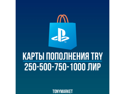 БЕЗ КОМИССИИ ТУРЦИЯ PS STORE КАРТА 250-500-750-1000 TRY