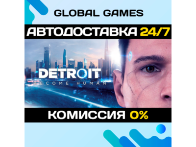 Detroit: Become Human🔑Steam Ключ РФ+СНГ