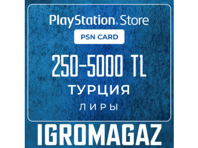 Карта PlayStation(PSN) 250-5000 TRY(Лиры)🔵Турция