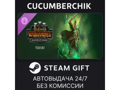 Total War: WARHAMMER III - Yuan Bo – Shadows of Change✅STEAM GIFT AUTO✅RU+МИР