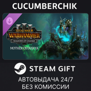 Total War: WARHAMMER III - Mother Ostankya – Shadows of Change✅STEAM GIFT AUTO✅RU+МИР