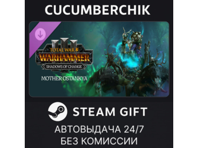 Total War: WARHAMMER III - Mother Ostankya – Shadows of Change✅STEAM GIFT AUTO✅RU+МИР