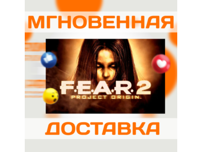 🔥F.E.A.R. 2: PROJECT ORIGIN\ STEAM \РФ + ВЕСЬ МИР\КЛЮЧ