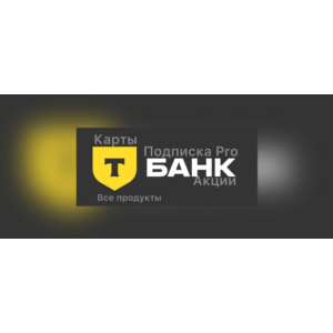 💎T-Bank (Tinkoff)💎Pro| Cards| Services| All products