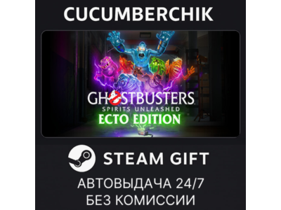 Ghostbusters: Spirits Unleashed Ecto Edition✅STEAM GIFT AUTO✅RU+МИР