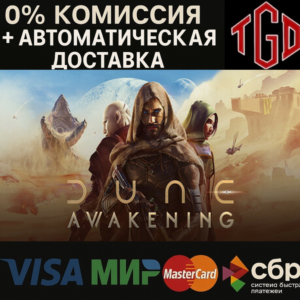 🔥 Dune: Awakening