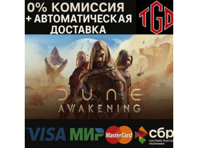 🔥 Dune: Awakening