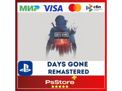 🖤Days Gone Remastered PS5🔴PS Турция/Украина 🖤