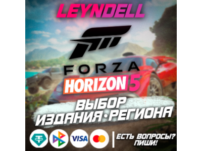 Украина / Турция / Индия🔴FORZA HORIZON 5❗PS5