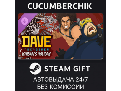 DAVE THE DIVER - Ichiban's Holiday Content Pack✅STEAM GIFT AUTO✅RU+МИР