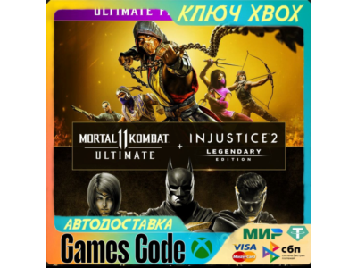✅Mortal Kombat 11 Ultimate + Injustice 2 L✅XBOX🔑КЛЮЧ🔑
