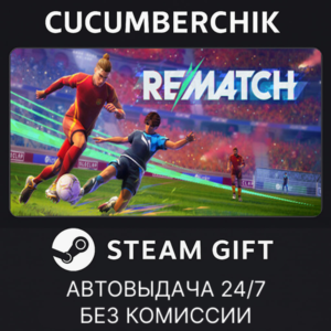 REMATCH - Pro Edition✅STEAM GIFT AUTO✅RU+World