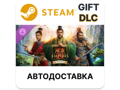 Age of Empires II: DE - The Three Kingdoms Steam DLC РУ